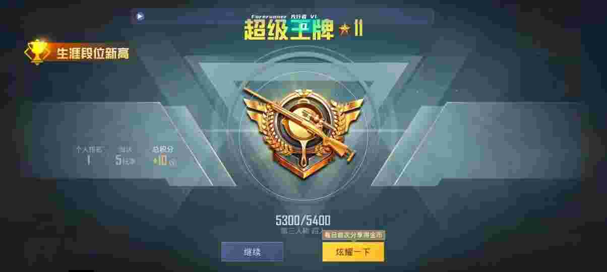 和平精英先行者透视直装 - PUBG挂锁头透视锁血直装绿AR辅助预览图