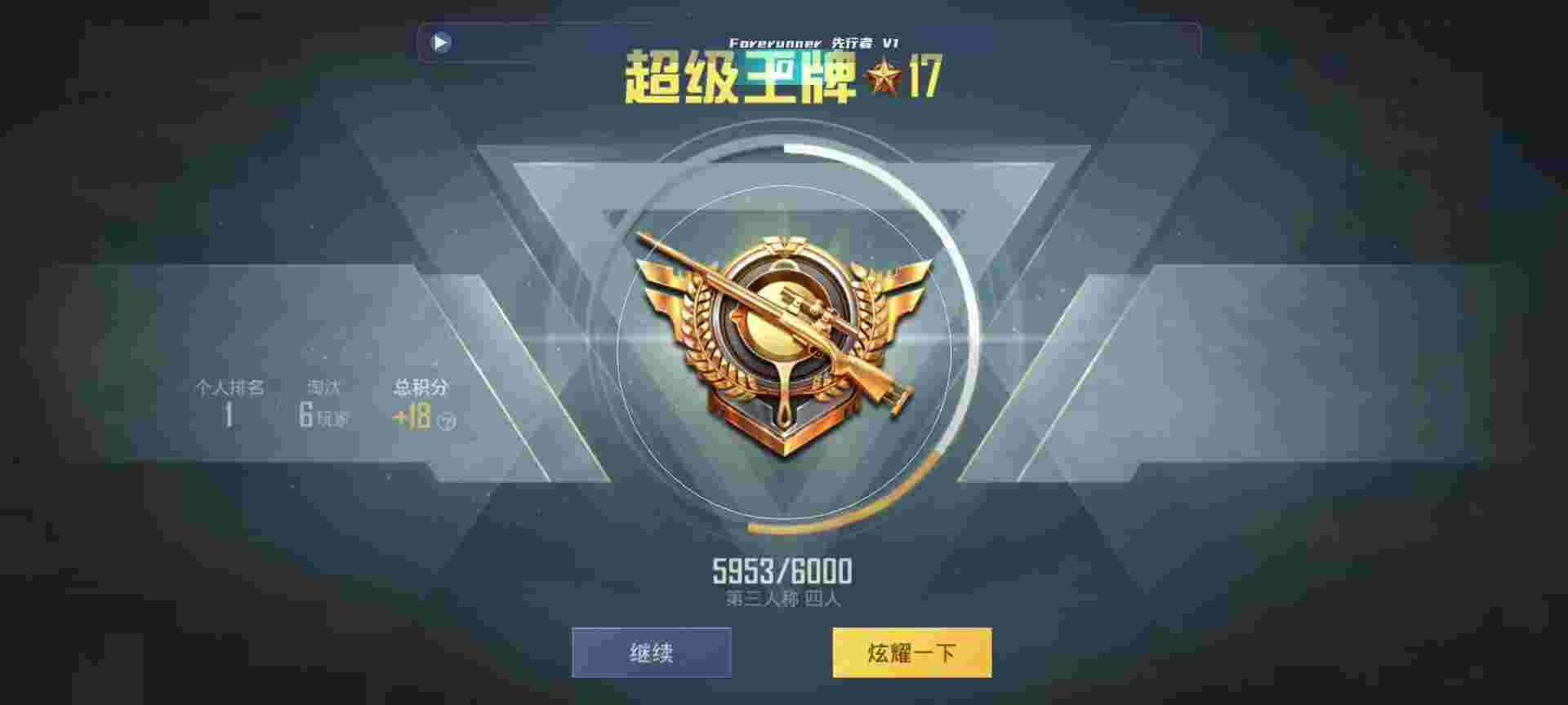和平精英鸡腿辅助自瞄 - PUBG挂锁头透视锁血直装绿AR辅助预览图